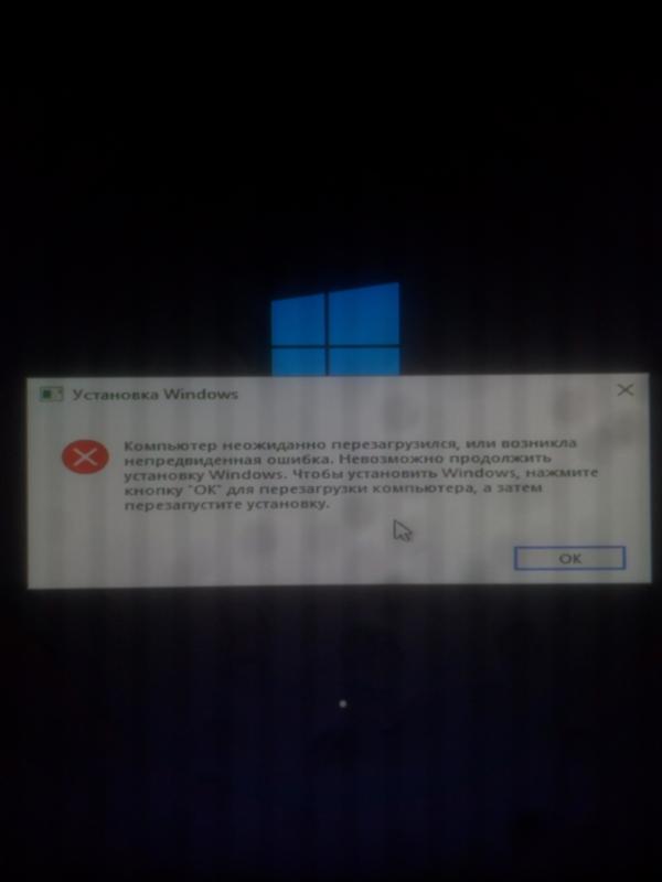 Что может означать эта ошибка при запуске Windows 10
