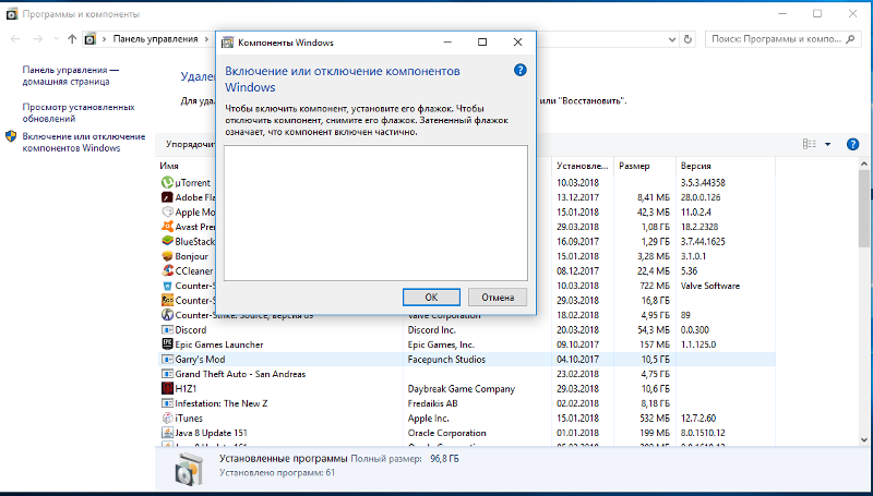 Что делать если не отображается включение или отключение компонентов Windows