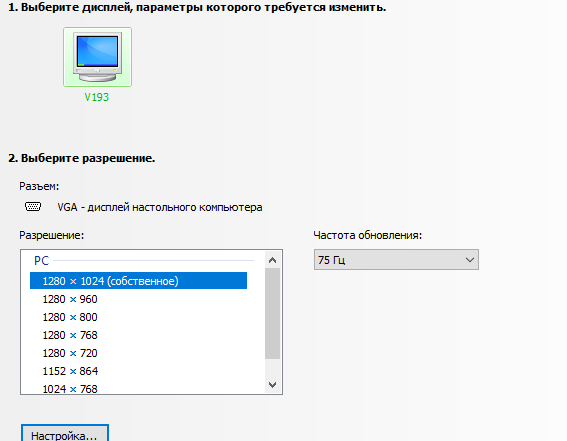 Проблема с Windows 10. След после любого объекта шрифт, картинка. в любой программе - 1