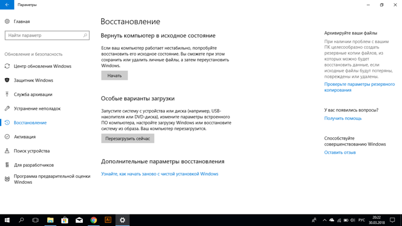 Как переустановить Windows 10 на ноутбуке, полностью удалить всё с него