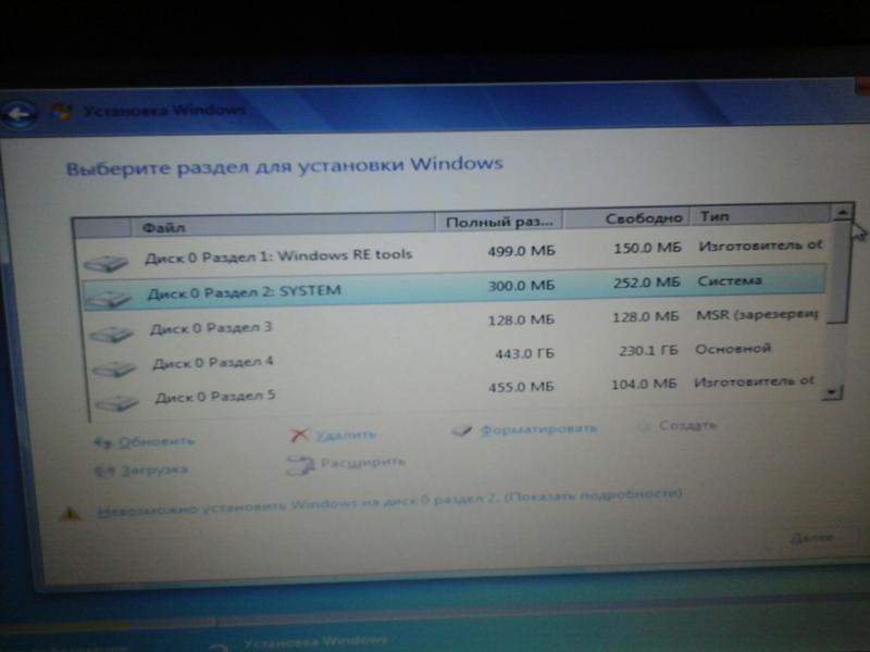 Помогите со сменой винды: вопрос про разделы для установки