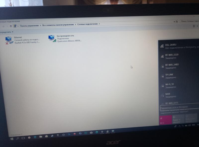 Проблема с интернетом на Windows 10 - 1