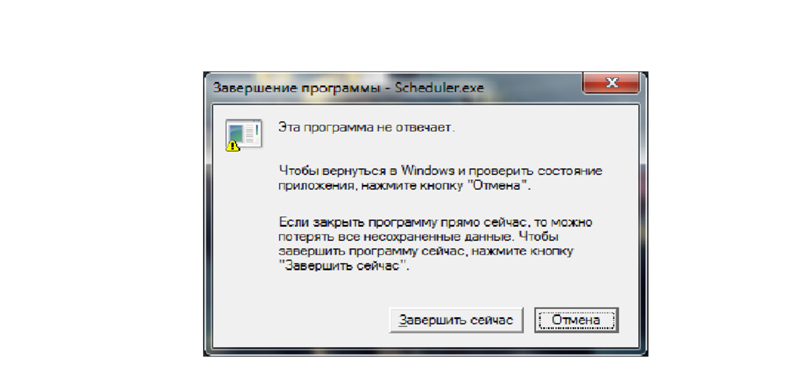 Проблемы при выключение windows 7