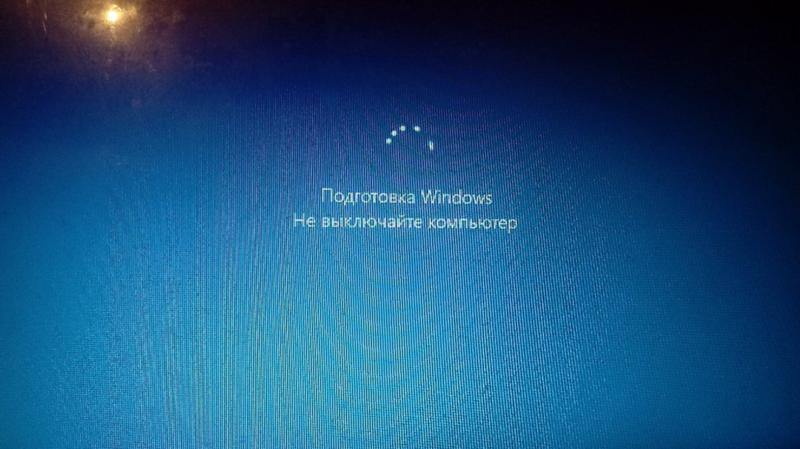Подготовка windows не выключайте компьютер долго. Подготовка Windows. Подготовка Windows не выключайте компьютер. Долго подготавливается виндовс. Подготовка виндовс не выключайте компьютер долго висит.