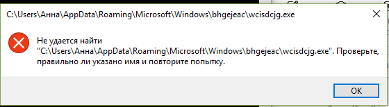 Помогите разобратся с Windows. В последнее время всплывает окно с ошибкой