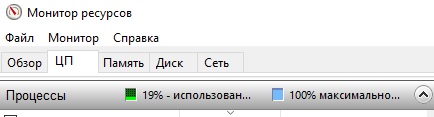 Проблемы с процессором после переустановки и обновления Windows 10