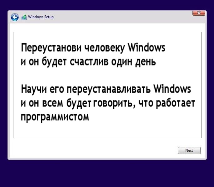 Переустановка Windows 10