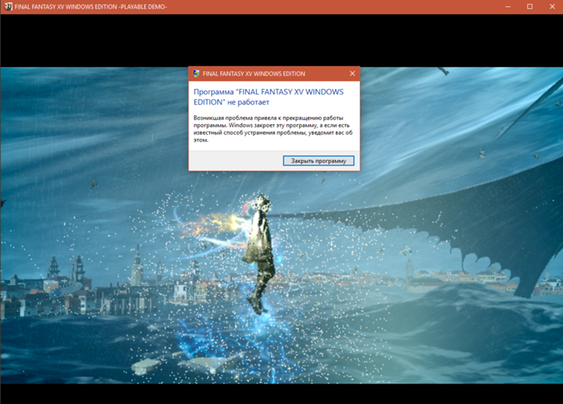 Игра завершается в тот момент. Виндовс финал. Фэнтези виндовс 10. Игра зависла на этом моменте. Игры вылетают на самом важном моменте.