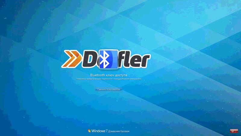 Экран блокировки WIndows, bluetooth ключ доступа