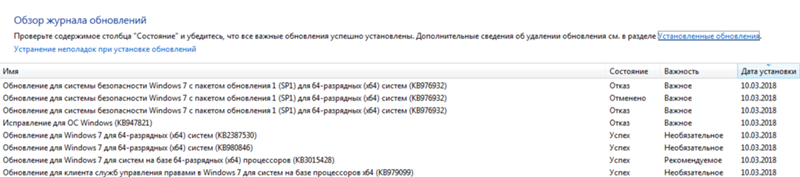 Не удается установить пакет обновлений windows 7 sp1