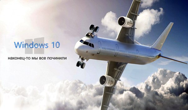 Будет ли у меня летать Windows 10