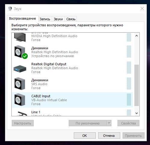 Корсары гпк проблемы со звуком windows 10