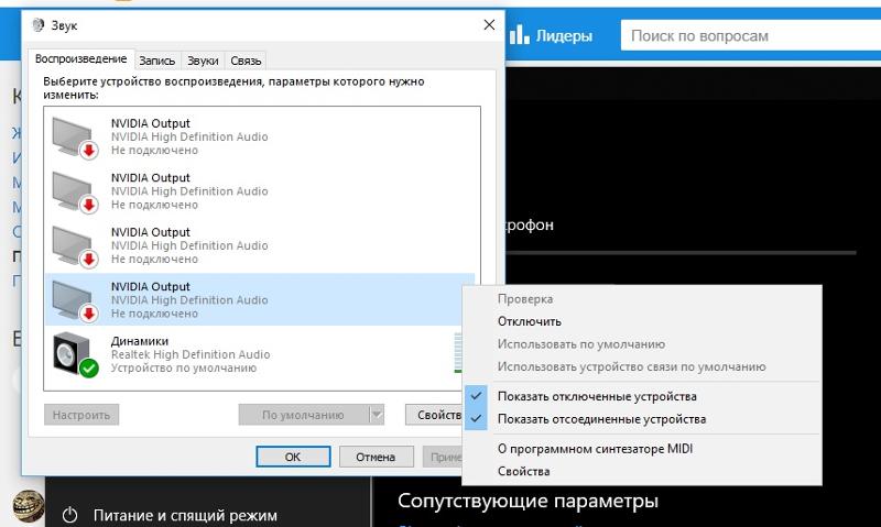 Динамики windows 10. Звуковые устройства не установлены. Периферийное звуковое устройство. Звуковые устройства не установлены Windows 10. Устройство воспроизведения звука не подключено Windows 10.