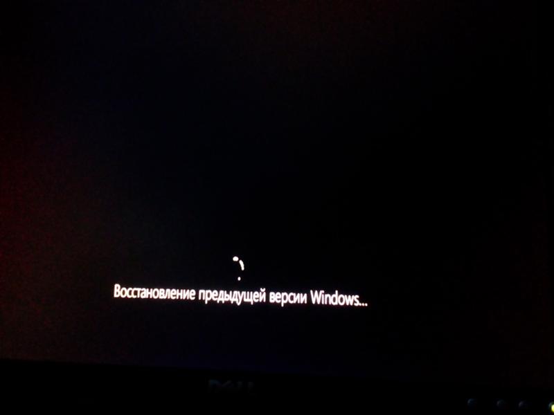 Очень долгое восстановление предыдущей версии Windows