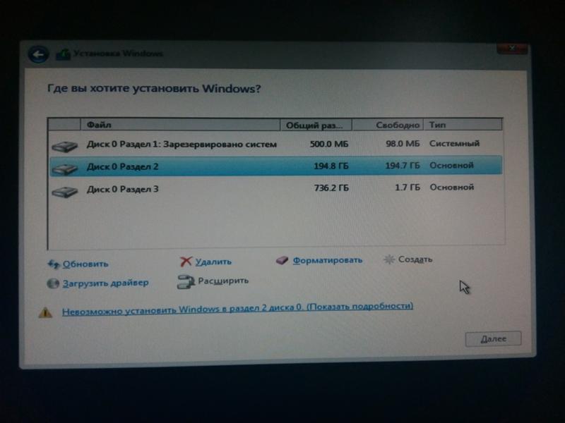 Проблеиы с установкой Windows 10