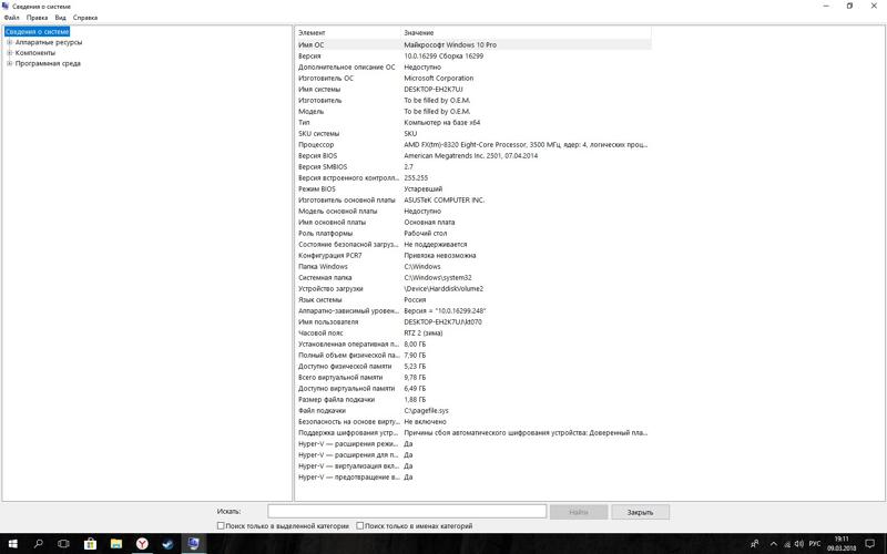 Windows 10 обновления - 1