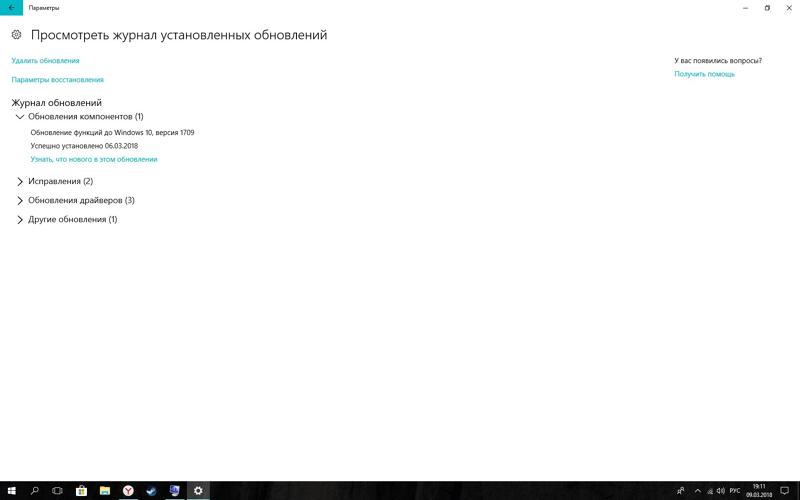 Windows 10 обновления