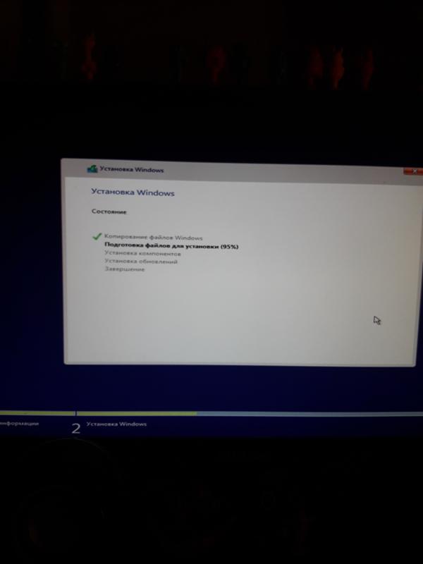 При установке Windows 10 на компьютер, останавливается на пункте подготовка файлов для установки на 95 - 1