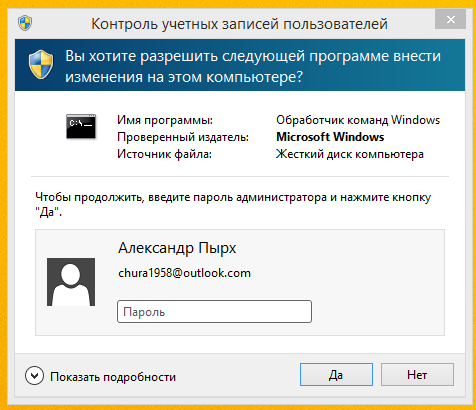 5 простых способов обойти пароль Windows 8/8.1 без потери данных
