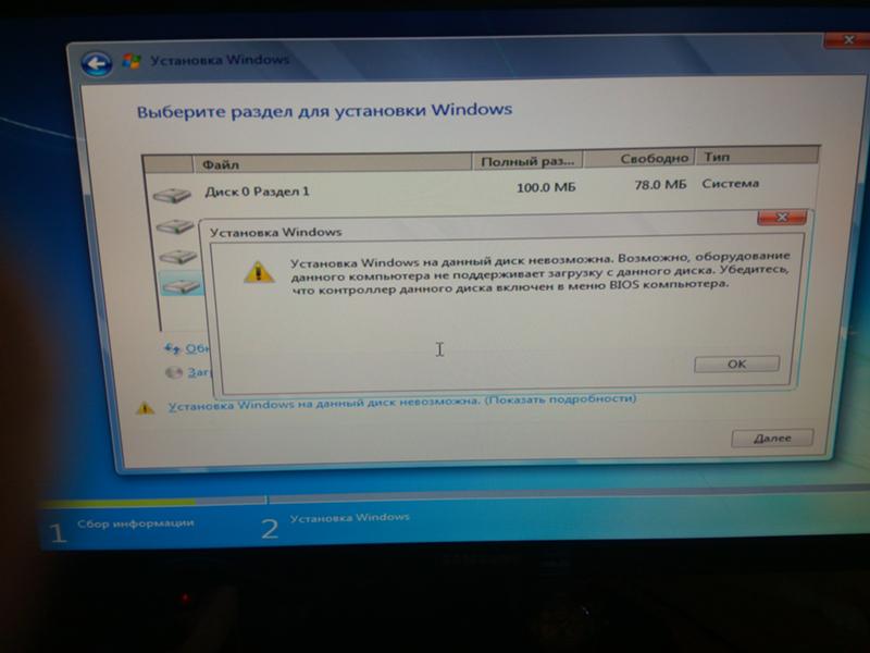 Установка виндовс на диск невозможна. Невозможно установить виндовс в разделе 1 диска 0 как исправить. Выбор раздела диска установка Windows. Установка Window выберите раздел для установки.