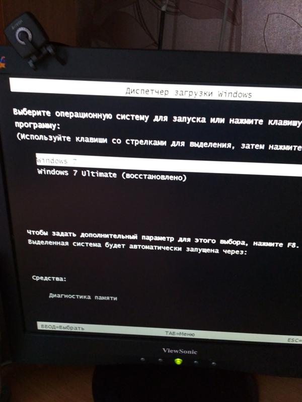 Как убрать второй windows при запуске