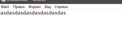 Проблема с Windows 10. След после любого объекта шрифт, картинка. в любой программе