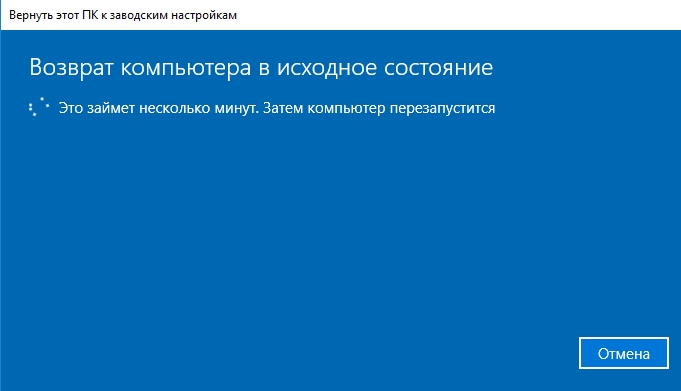 Решил вернуть windows к заводским настройкам