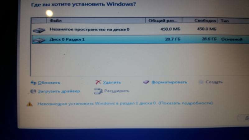 Не могу установить винду на нетбук леново