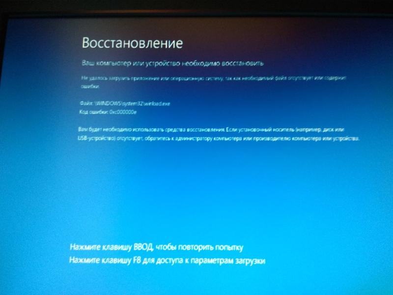 Проблема загрузки Windows из-за повреждения или отсутствия winload.exe