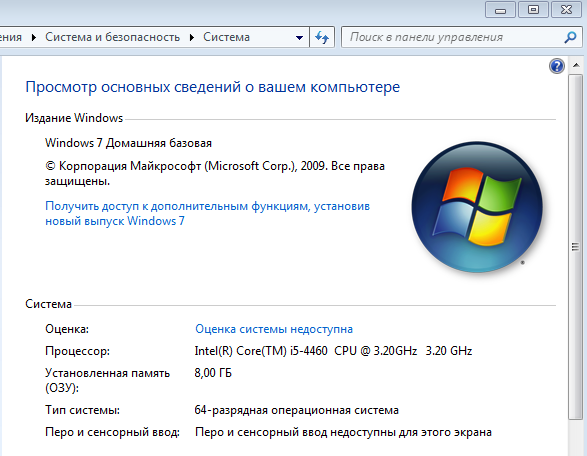 2 системы на 1 пк. Офисный ПК С Windows Vista. Установленная память.