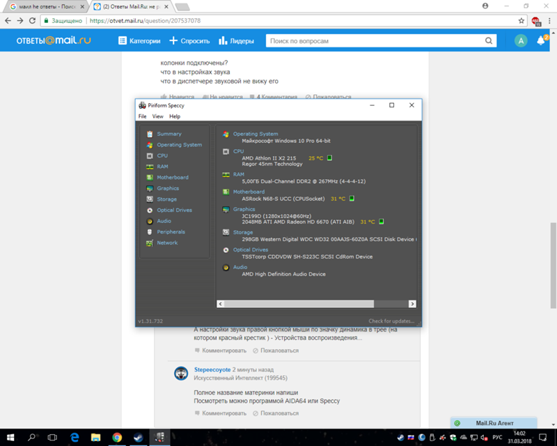 Не работает звук на windows10 64 бит