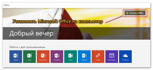 Что будет с официальным пакетом microsoft office если поменять винду