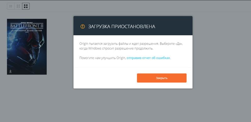 После переустановки Windows, ошибка при установке Battlefront 2 в ориджин. Подскажите как исправить данную проблему