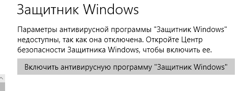 Win10 defender при установке с флешки чистой ОСи сразу удаляет с флешки KMS эмуляторы и прочие лекарства. Как бороться