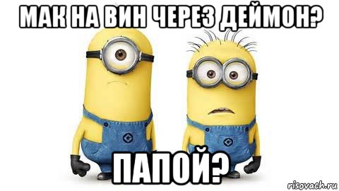 Можно ли установить mac os на windows с помощью daemon tools