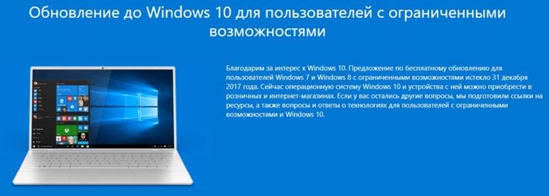 Могу ли я скачать windows 10 с официального сайта Прямо сейчас, или это уже невозможно, она не установится и так далее