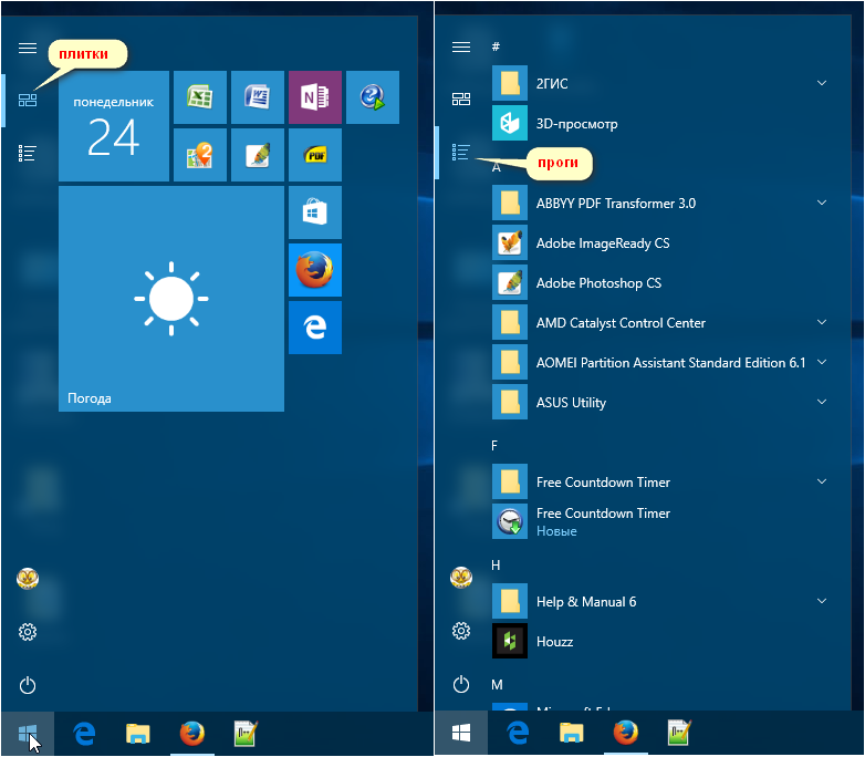 Start menu windows 10