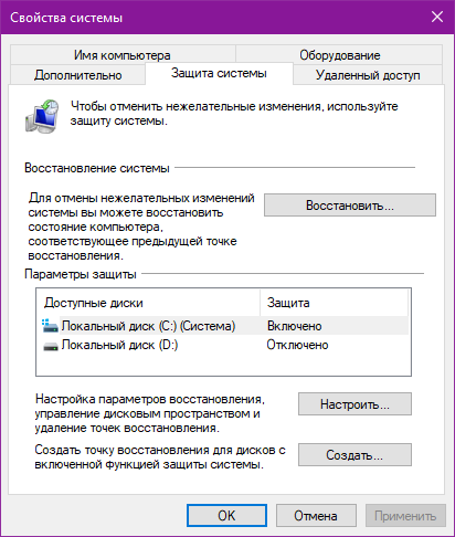 Как сделать откат обновления Windows 10