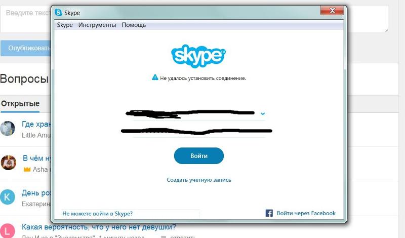 Проблема с соединением в Skype на Windows 7 x64 Home Basic