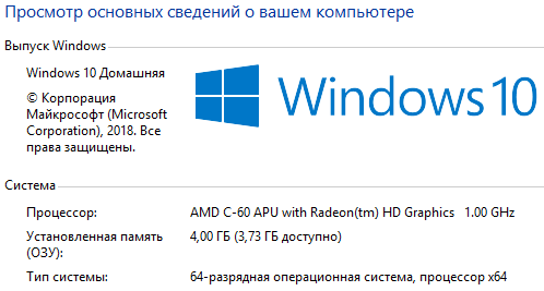 Посоветуйте Windows для такого пк. Я бы хотел ставить 10 x64 PRO стоит или нет