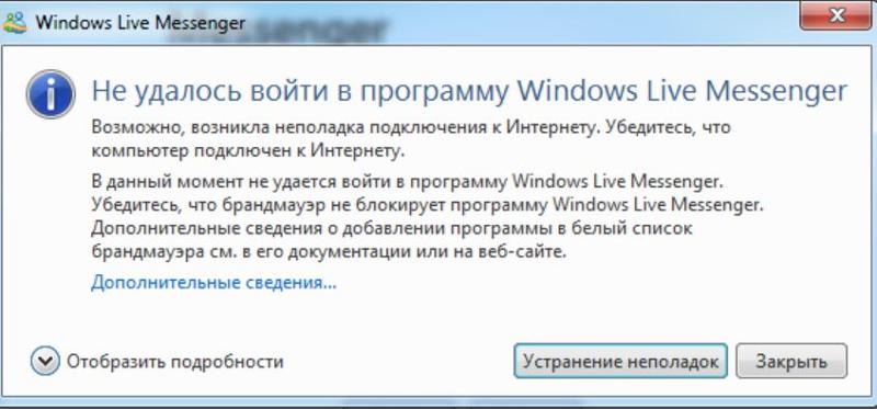 Что делать Установила программу Windows Live, зарегистрировалась, и тут мне вылезает это КАК БЫТЬ СПАСИТЕ