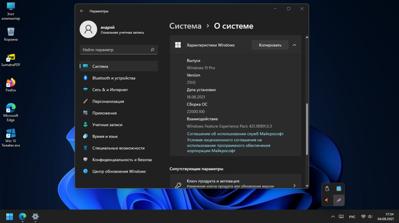 Поставите Windows 11 когда она выйдет в Октябре