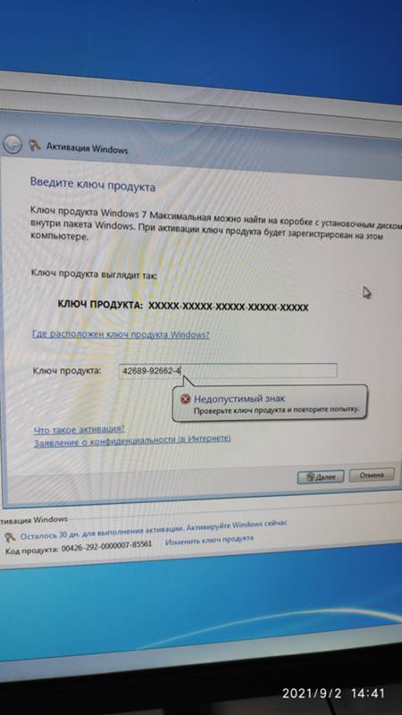 Активация Windows 7 32bit Кто знает что делать - 1