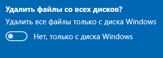 Я хочу удалить всё с пк винда 10 то есть чтоб отчистились абсолютно все файлы которые у меня есть - 2