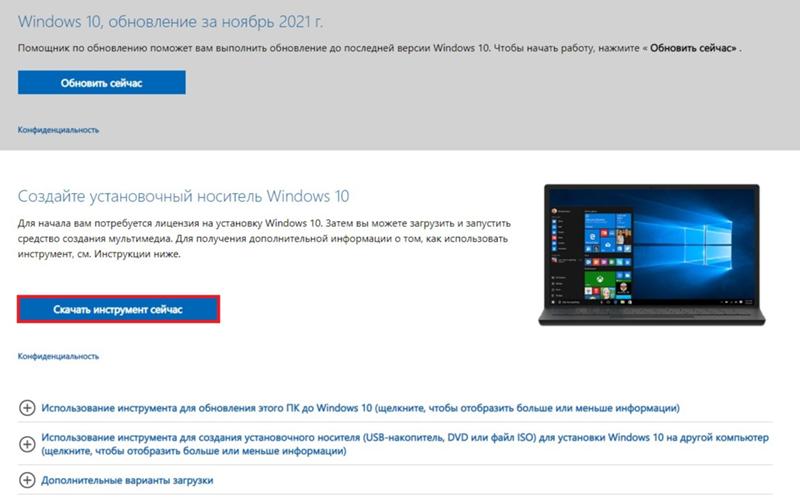 Можно ли использовать Media Creation Tool в Windows 7, чтобв обновить на 10
