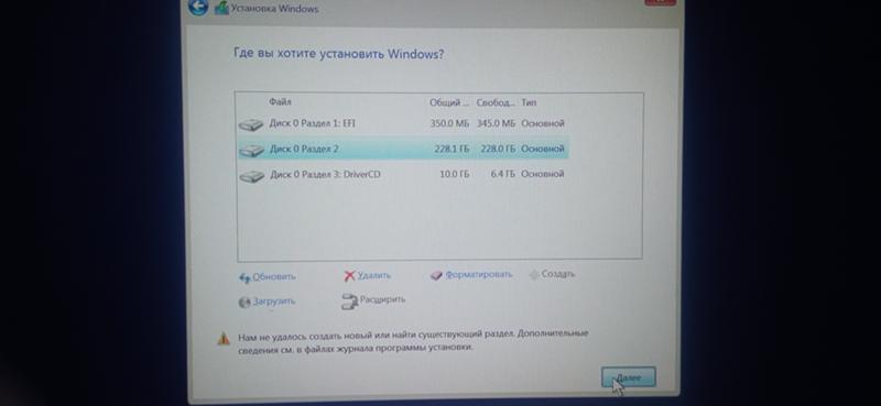 Устанавливал Винду на новый ноутбук и тут такая ошибка