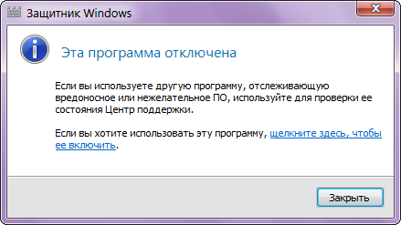 Не работает Защитник Windows в Windows 11