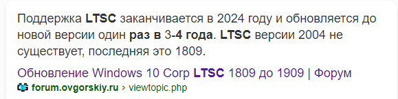 Сделают ли версию Windows 11 LTSC