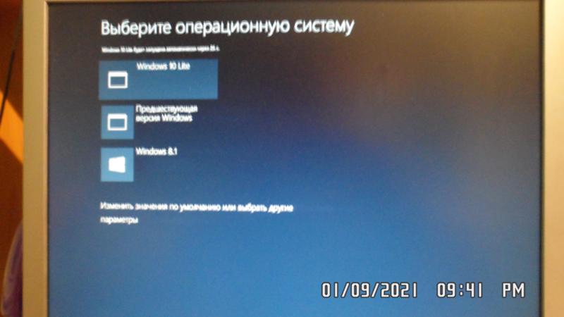 Установленная новая Windows. Новая версия. Борьба и гармоничное существование со старым