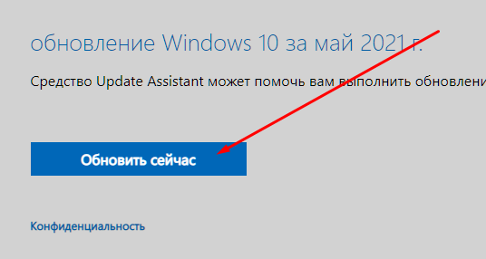 Не могу установить обновление windows 10